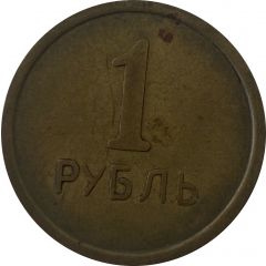 GDR army laundry token