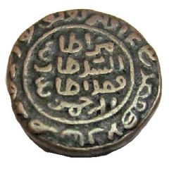 1 Tanka -Muhammad III bin Tughluq