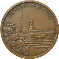 Medal - Naval review maneuver