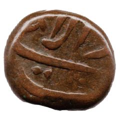 1/2 Paisa - Aurangzeb Alamgir