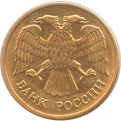 5 Roubles
