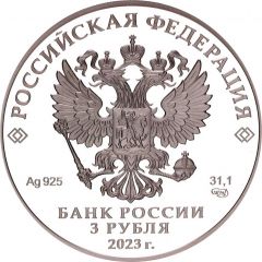 3 Roubles Institute of Legislation and Comparative Law’