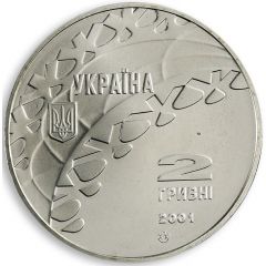 2 Hryvni Hockey