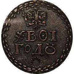 Russian Beard Token Smithsonian