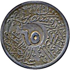 1 Qirsh - Abd al-Azīz Hejaz and Nejd, countermarked `65`