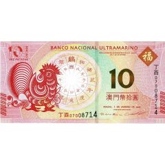 10 Patacas Year of the Rooster, Banco Nacional Ultramarino