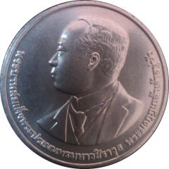 20 Baht - Rama IX Poh-Chang Academy