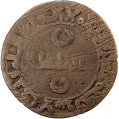 1 Fals - Nasr b. Ibrahim Bukhara, broad fals