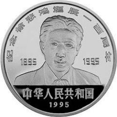 10 Yuan 100th Anniv of Birth, Xu Beihong, painter