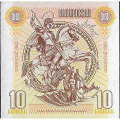 10 Kopecks