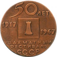 Medal - Chess Festival