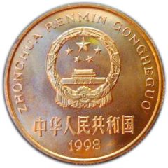 5 Yuan Chinese Alligator