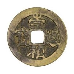 1 Cash - Chongzhen Tongbao, large type, Tai Ping
