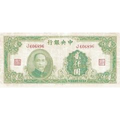 2000 Yuan Central Bank of China