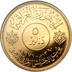 5 Dinars Iraqi Army