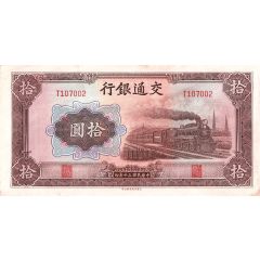 10 Yuan Bank of Communications