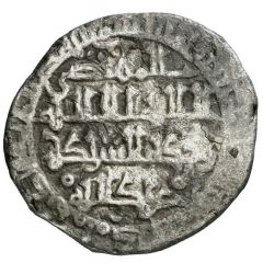 Dirham - `Abd Allah al-Murtada Aglabid dynasty - 1076-1126