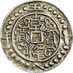 1/2 Sho - In the name of Qianlong, 1735-1796