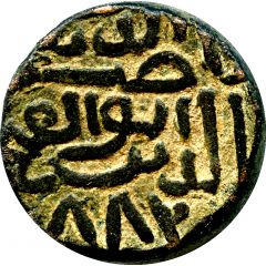 1 Tanka - Nasir. Mahmud Shah I