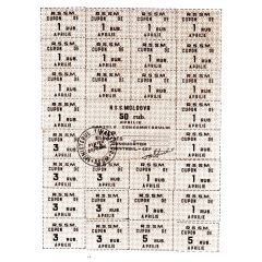 50 Rouble Ministry of Finance - Brown