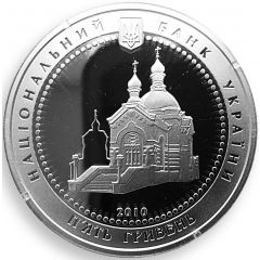 5 Hryven Mykola Pyrohov