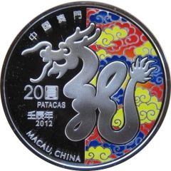 20 Patacas Year of the Dragon