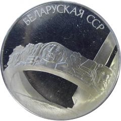 Medal - United Nations Belarus