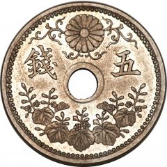 5 Sen - Taishō with sakura around hole