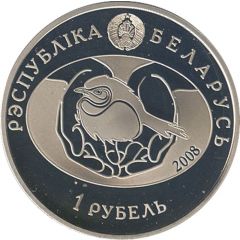 1 Rouble Great White Egret