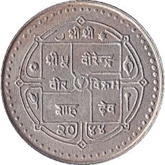 5 Rupees - Birendra Bir Bikram Social Services