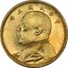 5 Yuan Pattern, `Fat Man dollar` type