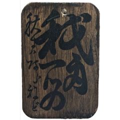 1 Monme ville Akiyama-mura / Fukushima