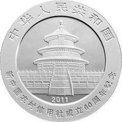 10 Yuan 60th Anniversary of Rural Credit Cooperatives