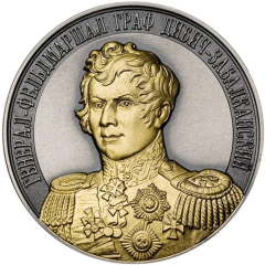Medal - Full Cavaliers of the order of St. George Field Marshal Count Dibich-Zabalkansky