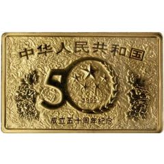 500 Yuan 50th Anniversary of the People`s Republic