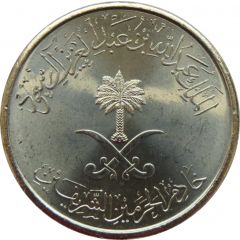 1/4 Riyal / 25 Halālah - Abdullāh