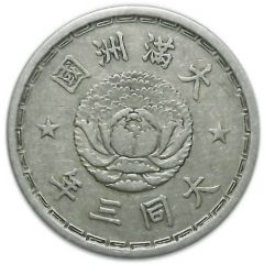 1 Chiao - Puyi Datong