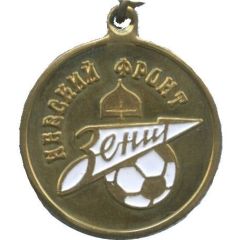 Medallion - FC Zenit Nevsky Front