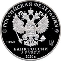 3 Roubles The Great Patriotic War