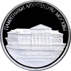 Medal - Moscow Architectural Monuments Khrushchev-Seleznev City Estate