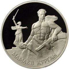Token - 60th Anniversary of Victory in the Great Patriotic War Mamayev Kurgan