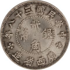 2 Jiao / 20 Cents
