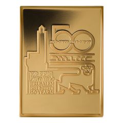 State Medal - 50 Years Reunited Jerusalem Gold