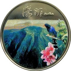 Token - Yangmingshan National Park 陽明山