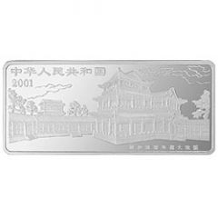 50 Yuan Peking Opera