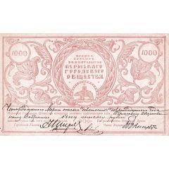 1000 Roubles Perm