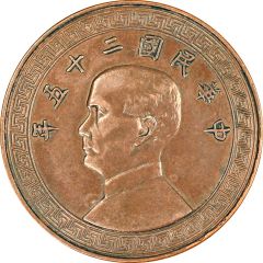 20 Fen Pattern, 2nd series, copper