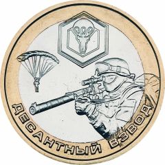 Medal - International Army Games Airborne Platoon