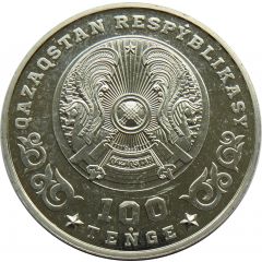 100 Tenge 75th Anniversary of the Victory in the Great Patriotic War