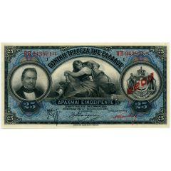 25 Drachmai